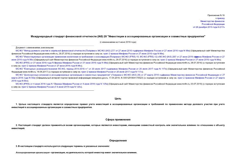     (IAS) 28       