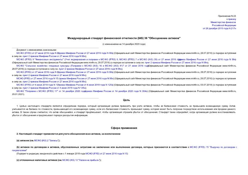     (IAS) 36  