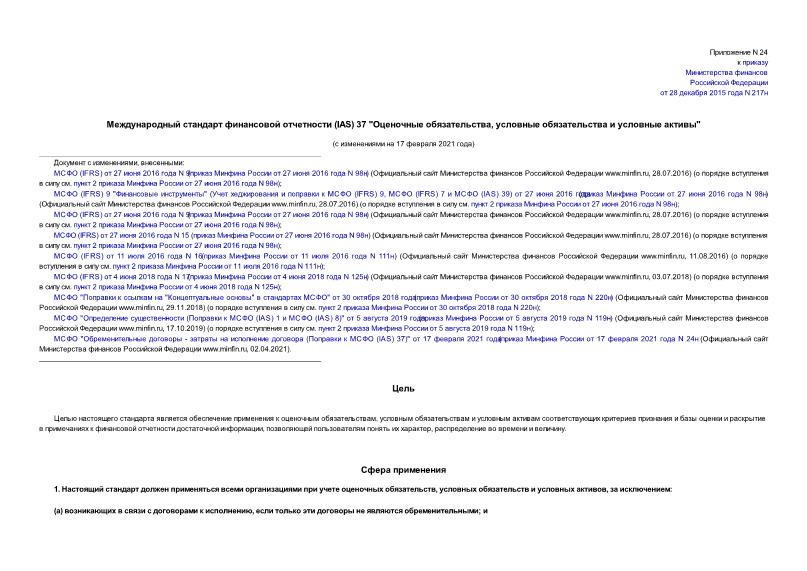     (IAS) 37  ,     