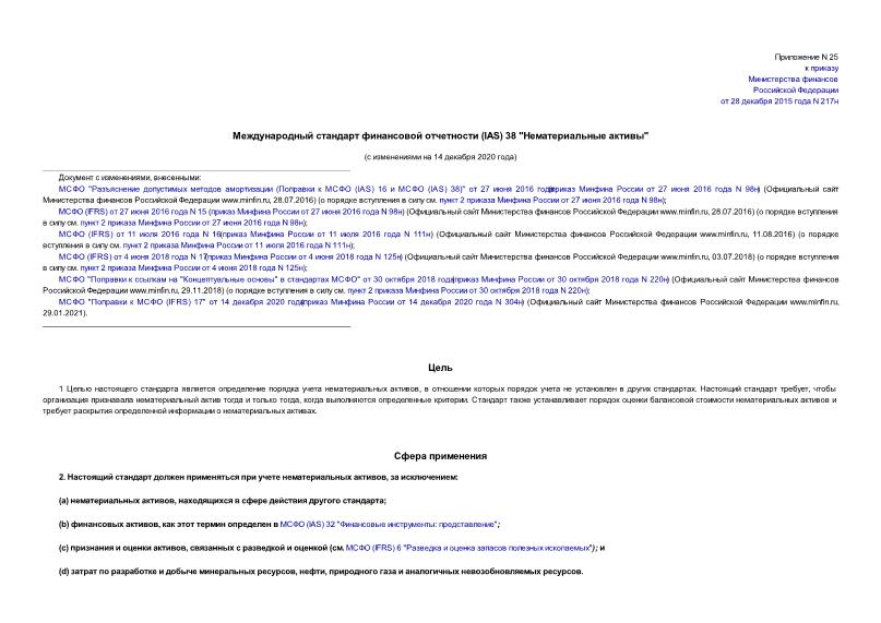     (IAS) 38  