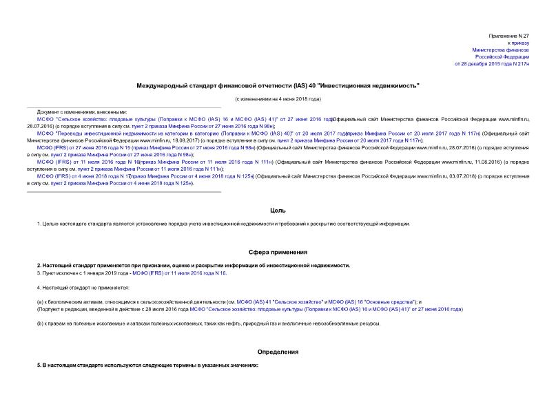     (IAS) 40  