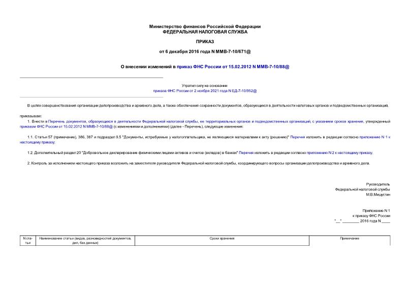  -7-10/671@         15.02.2012 N -7-10/88@