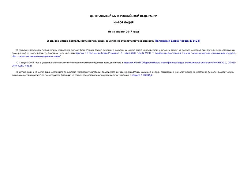               N 312-