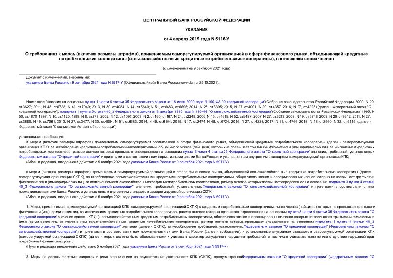  5116-     (  ),       ,     (   ),    