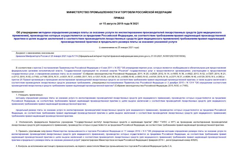 3021               (  ),       ,                 (  )             