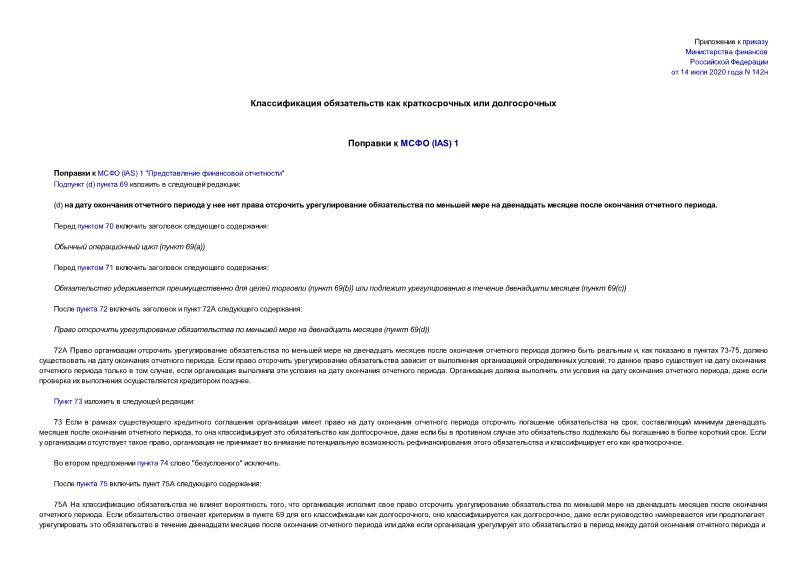            (   (IAS) 1)