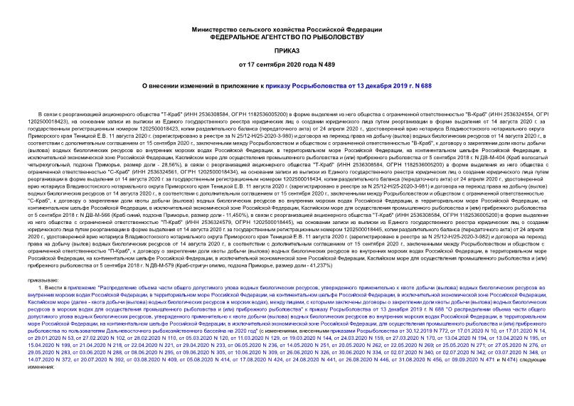  489          13  2019 . N 688