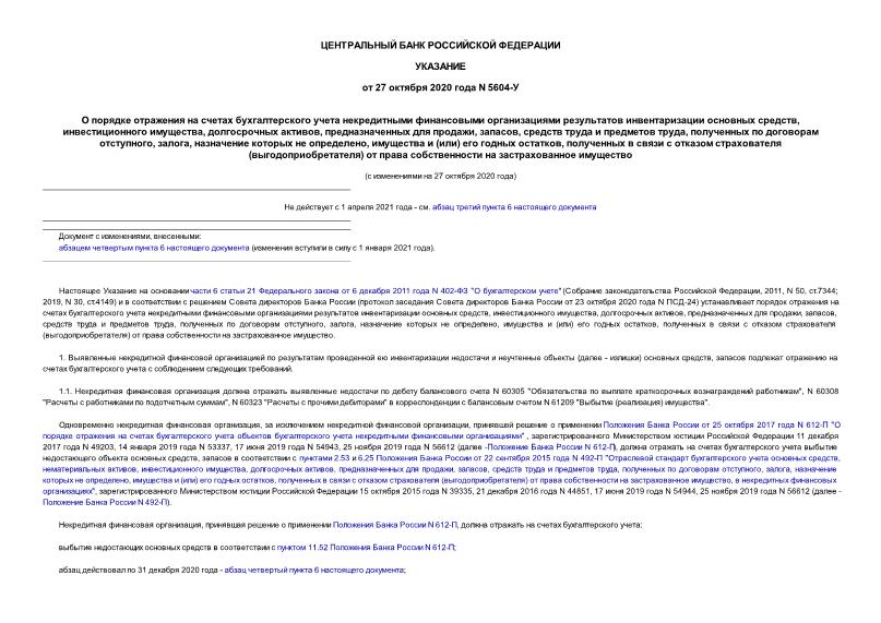  5604-              ,  ,  ,   , ,     ,    , ,    ,   ()   ,       ()      