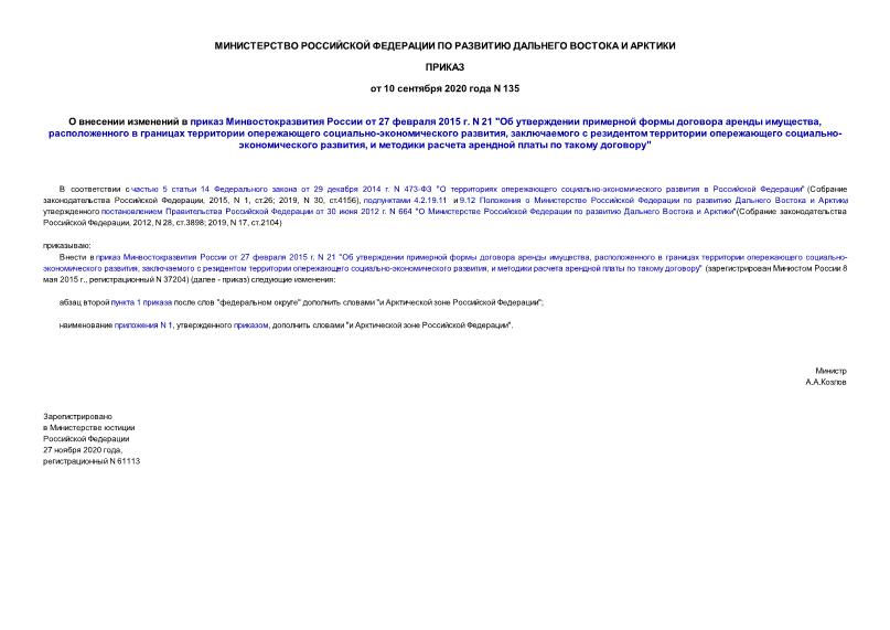  135         27  2015 . N 21 