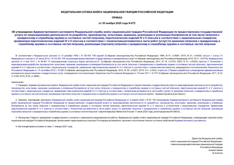  475                    , , , ,     (            ),   IV  V      ,    IV  V          ()            ,  ()          