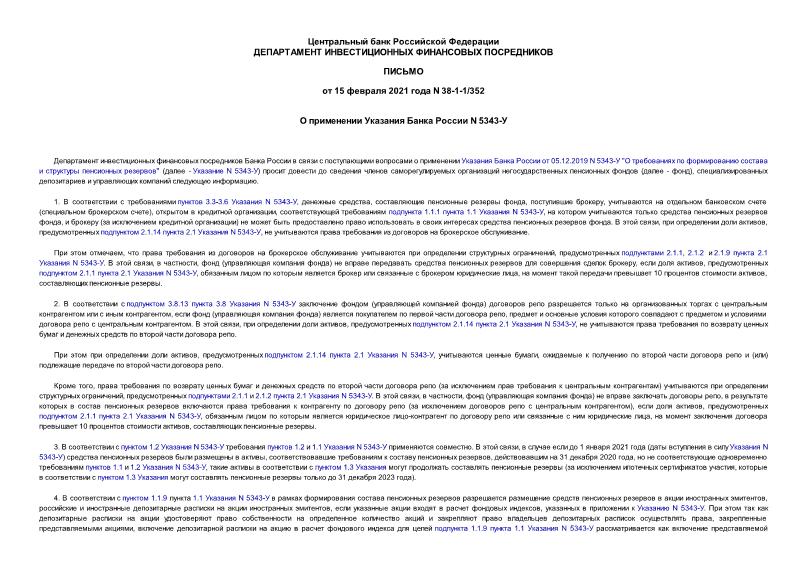  38-1-1/352      N 5343-
