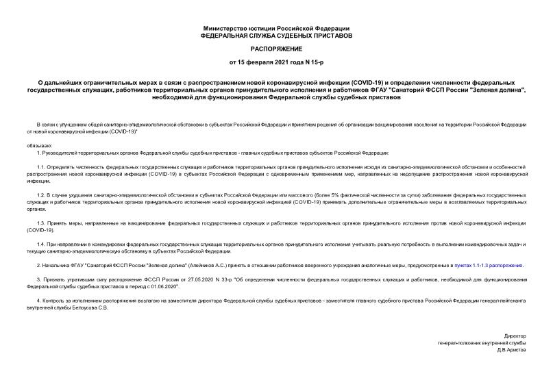  15-            (COVID-19)      ,         