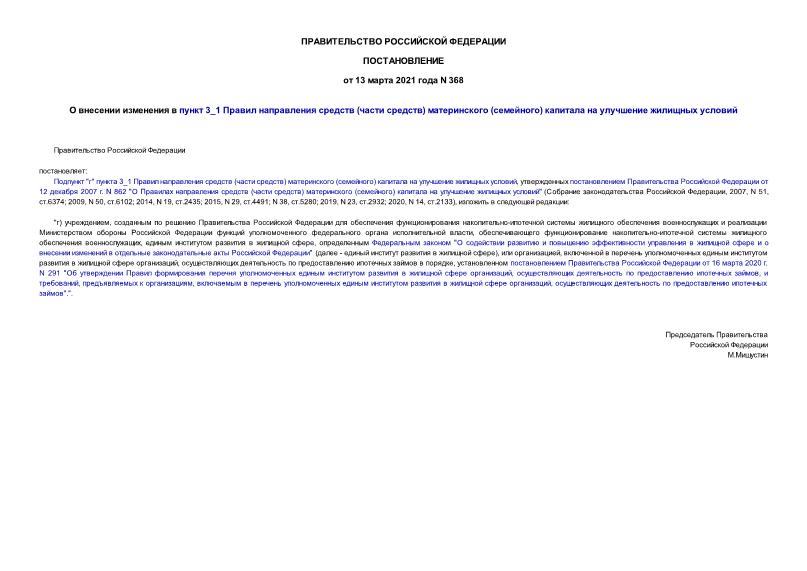  368      3_1    ( )  ()     