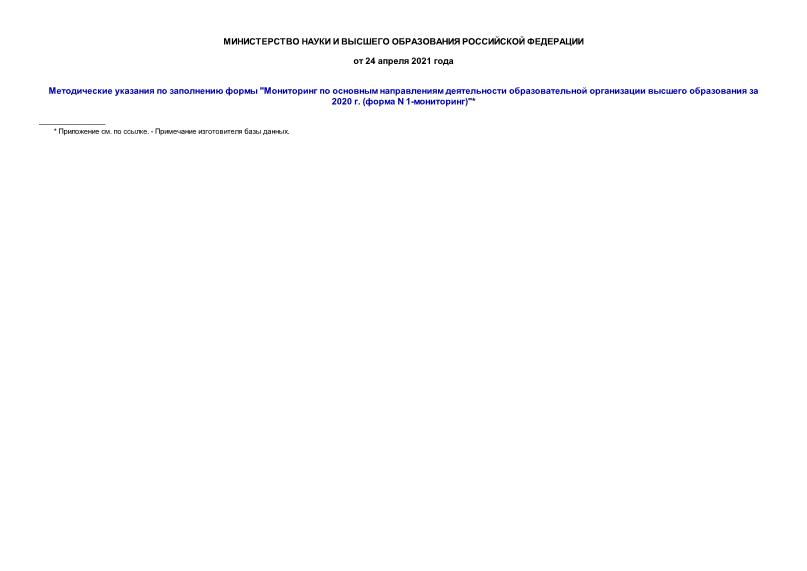   Методические указания по заполнению формы 