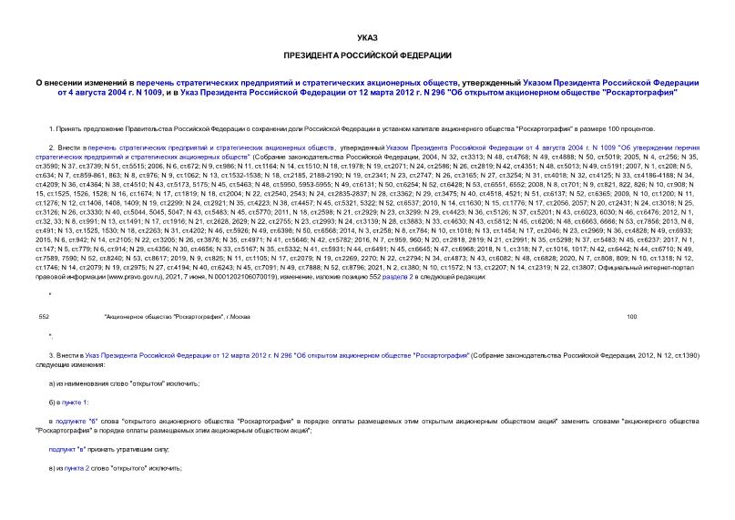  369           ,       4  2004 . N 1009,        12  2012 . N 296 