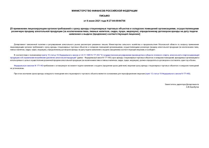  27-04-09/44708               ,      (  ,  , , , ),          ()  