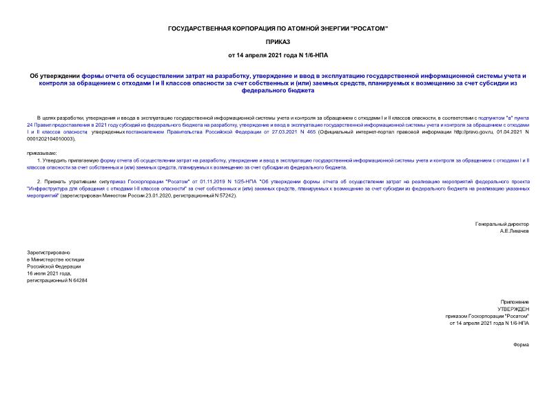  1/6-         ,                I  II       ()  ,         