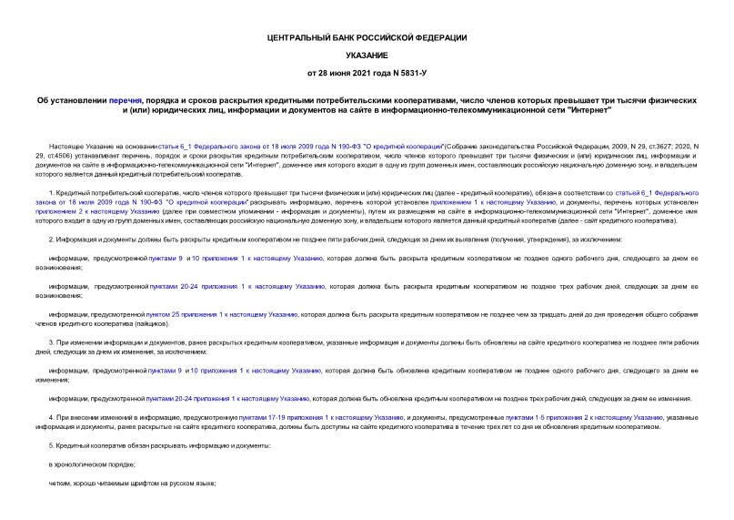  5831-   ,       ,         ()  ,       -  
