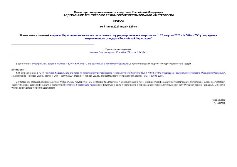  627-              28  2020 . N 582- 