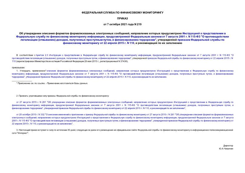  219       ,             ,     7  2001 . N 115- 