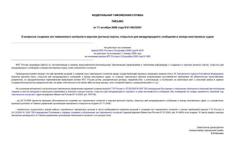  01-06/35491         () ,        