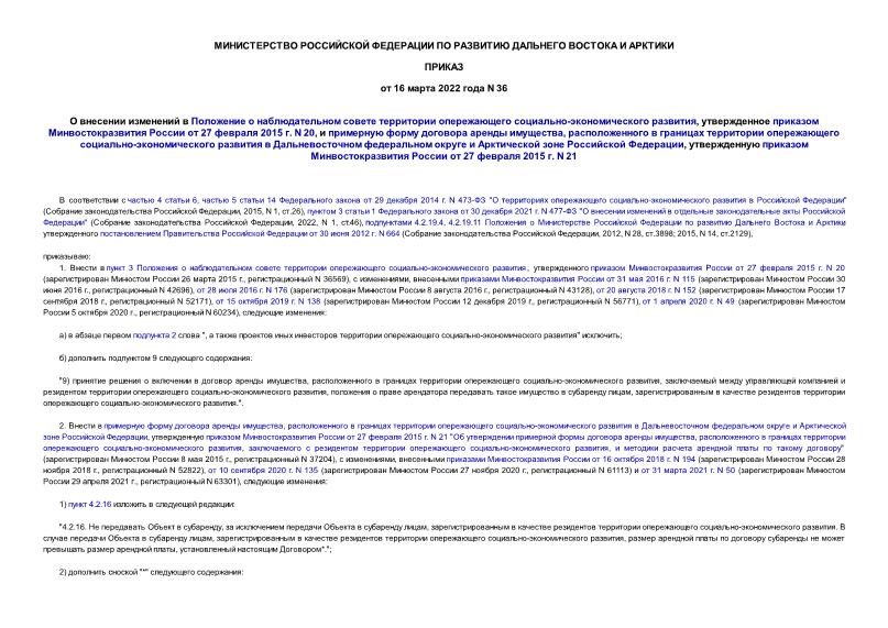  36           - ,      27  2015 . N 20,      ,      -          ,      27  2015 . N 21