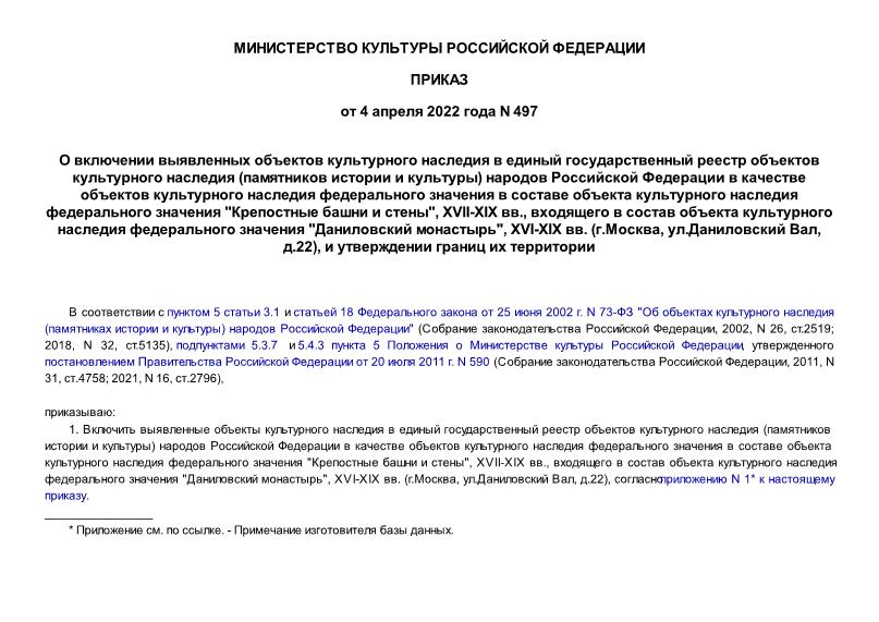  497              (   )                  