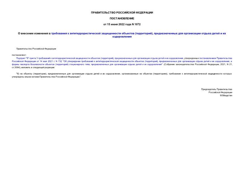  1072          (),        