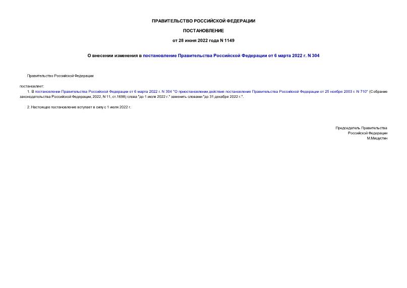 1149          6  2022 . N 304