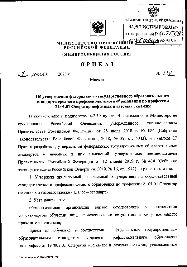  534            21.01.01     