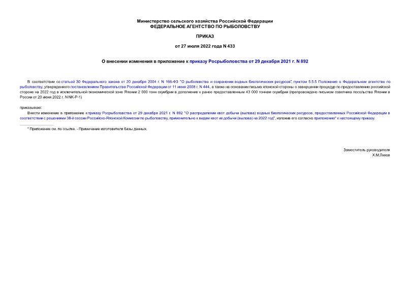 433          29  2021 . N 892