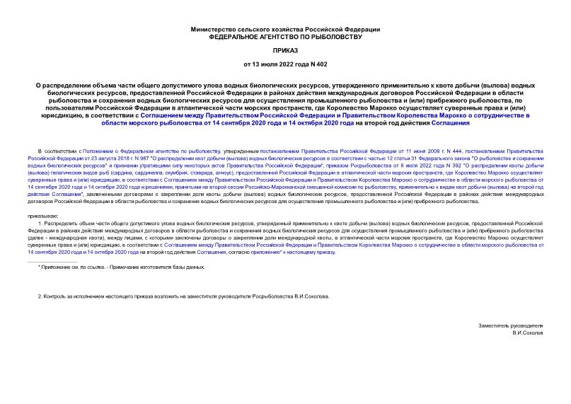  402          ,      ()   ,                        ()  ,         ,        () ,                    14  2020   14  2020      