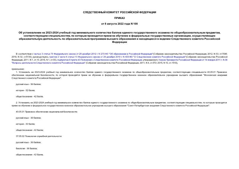  100    2023-2024           ,  ,          ,                