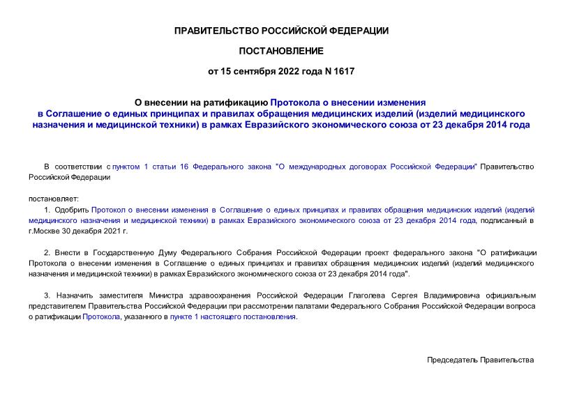  1617                   (     )       23  2014 