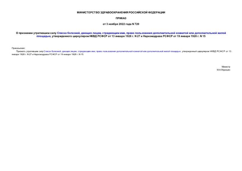  720      ,  ,  ,        ,      13  1928 . N 27     19  1928 . N 15