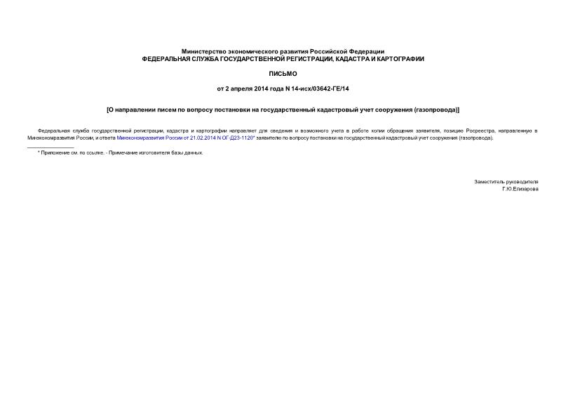  14-/03642-/14            ()