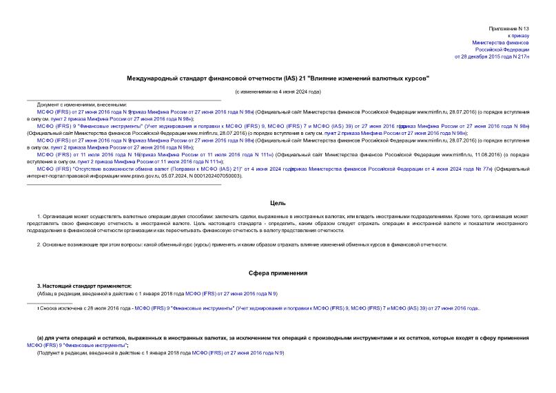     (IAS) 21    