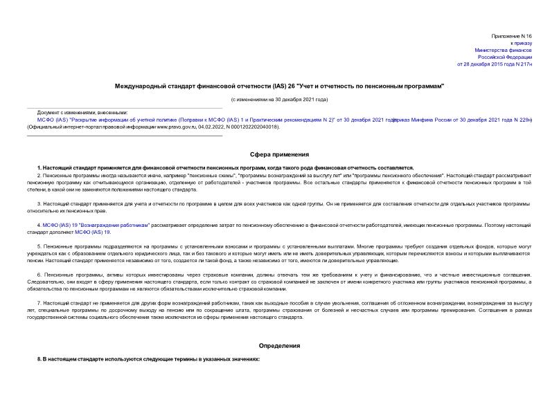     (IAS) 26      