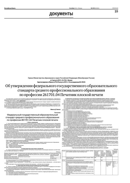  759            261701.04   