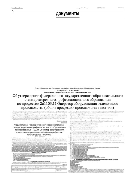  782            261103.11     (   )