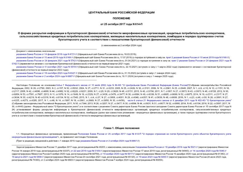  614-       ()   ,   ,    ,   ,             () 