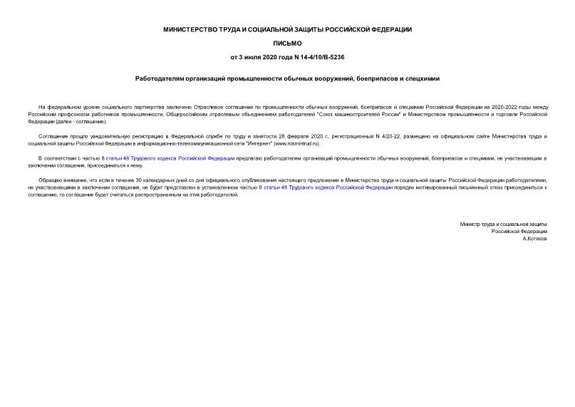  14-4/10/-5236     ,   