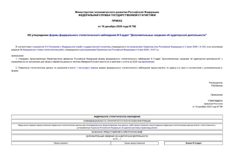 796       N 5- 