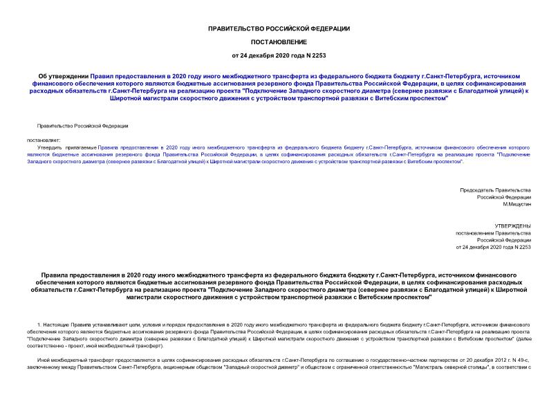 2253      2020         .-,            ,      .-    