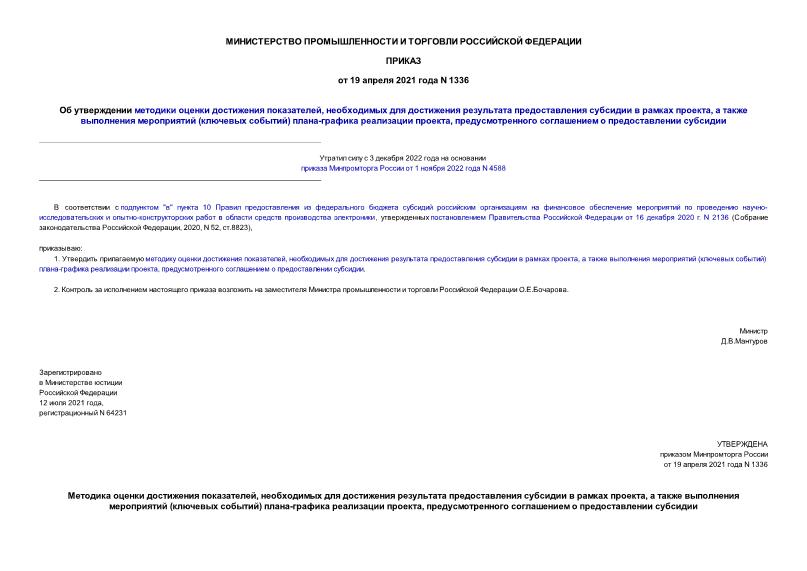  1336      ,         ,     ( ) -  ,     