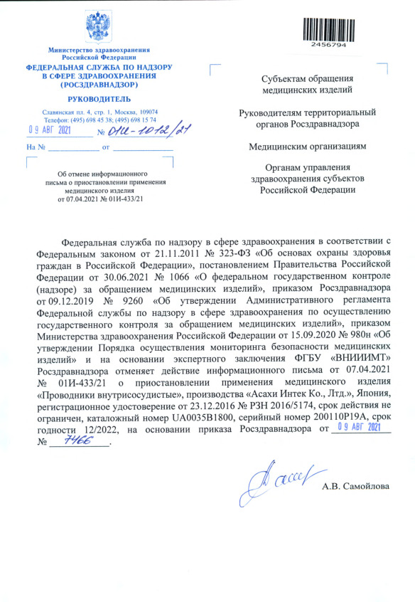  01-1012/21           07.04.2021 N 01-433/21