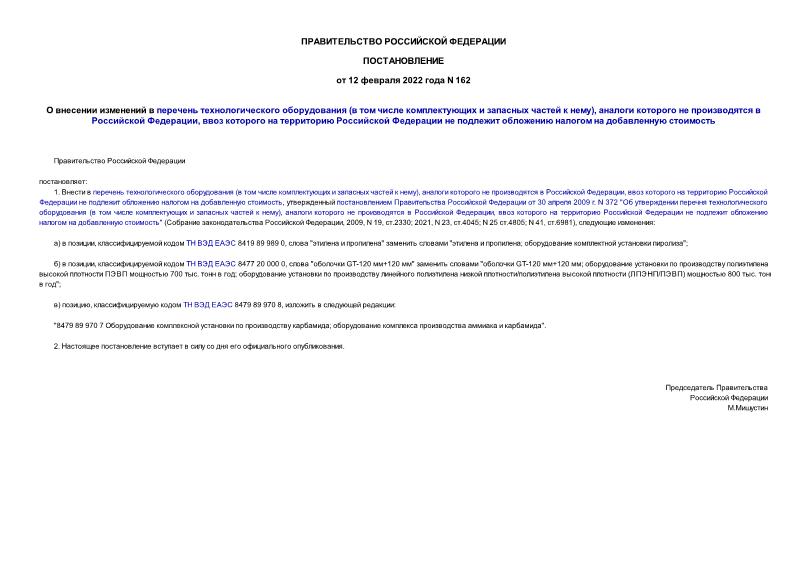  162        (        ),       ,             