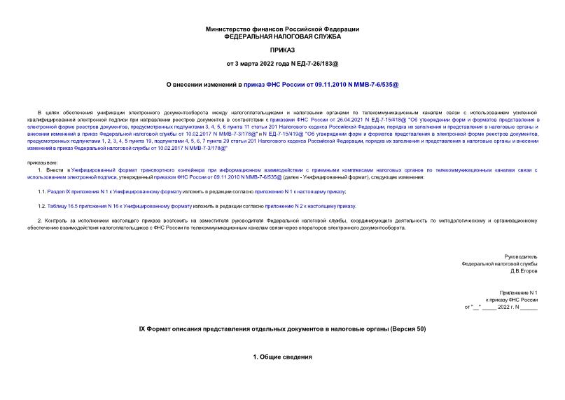  -7-26/183@         09.11.2010 N -7-6/535@