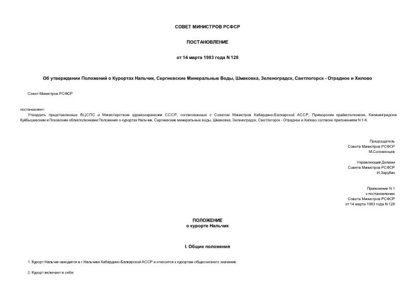  128      ,   , , ,  -   