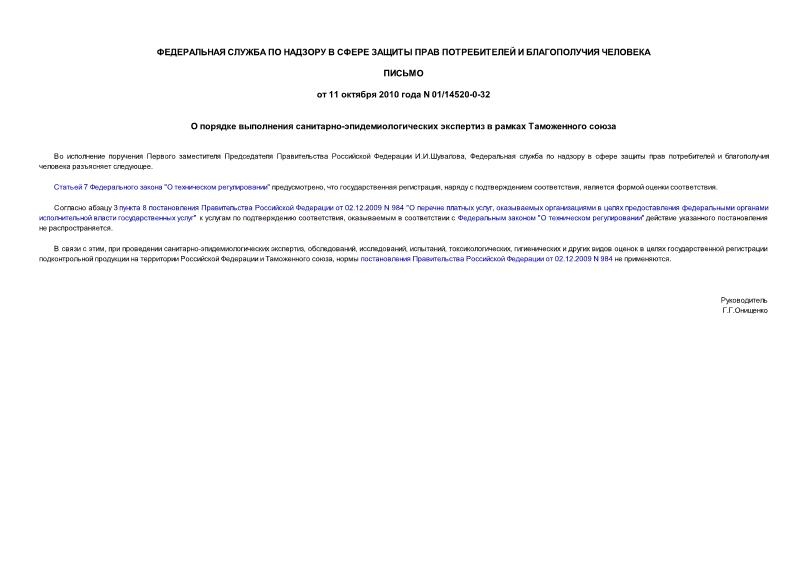  01/14520-0-32    -     